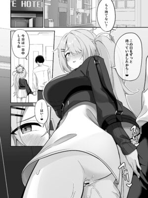 [づす屋さん (づす)] 少女はそれでももっと！満たされたい (ブルーアーカイブ) [DL版]_13_jdrf