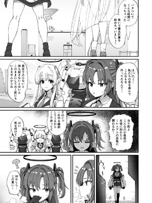 [ひかげもん (てんぴぼし)] アスナ&トキとセックスしないと出られない部屋 (ブルーアーカイブ) [DL版]_30_jfts