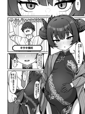 [ろきそにん工房 (ろきた)] 門主之蜜情 弐 (ブルーアーカイブ) [DL版]_18_wugx