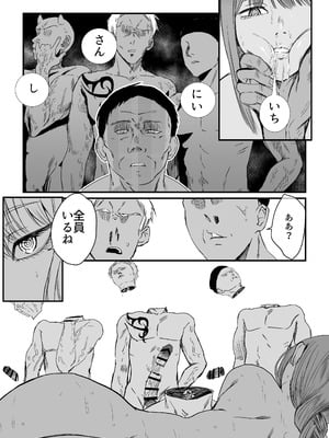 [ネッシートマト] マキマ 時間停止敗北2 (チェンソーマン) [DL版]_30_mjrc