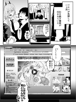 [ネッシートマト] マキマ 時間停止敗北2 (チェンソーマン) [DL版]_48_dclv