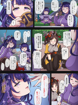 [パンダの缶詰 (ないん)] 旅人敗北記 Ver.4.0 フォンテーヌ編 (原神) [DL版]_13_mqec