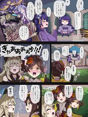[パンダの缶詰 (ないん)] 旅人敗北記 Ver.4.0 フォンテーヌ編 (原神) [DL版]_14_wsts