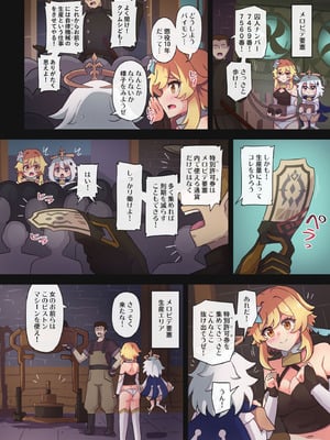 [パンダの缶詰 (ないん)] 旅人敗北記 Ver.4.0 フォンテーヌ編 (原神) [DL版]_15_puga