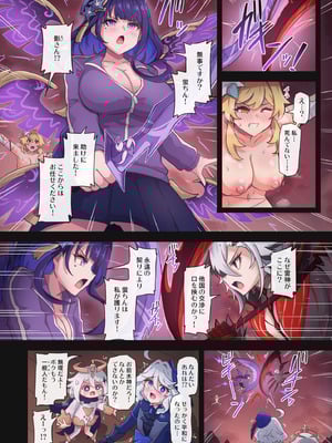 [パンダの缶詰 (ないん)] 旅人敗北記 Ver.4.0 フォンテーヌ編 (原神) [DL版]_29_qlvq