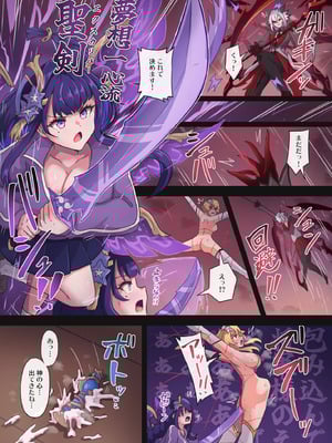 [パンダの缶詰 (ないん)] 旅人敗北記 Ver.4.0 フォンテーヌ編 (原神) [DL版]_30_ppax