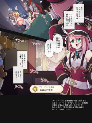 [パンダの缶詰 (ないん)] 旅人敗北記 Ver.4.0 フォンテーヌ編 (原神) [DL版]_33_mfsu