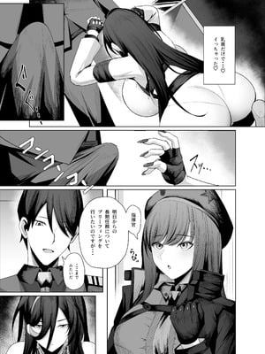 [メレンゲ天文台 (くぐろふ)] ギルティおっぱい更生記録 (勝利の女神：NIKKE) [DL版]_16_mwrw