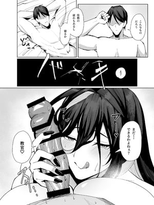 [メレンゲ天文台 (くぐろふ)] ギルティおっぱい更生記録 (勝利の女神：NIKKE) [DL版]_41_kodf