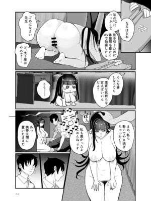 [ルーボスイラ (おにけん)] 調月リオの非合理的な感情 (ブルーアーカイブ) [DL版]_41_iaoq