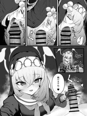 [冬のたたき (ふゆがつお)] こういうのがお好きなのですよね (ブルーアーカイブ) [DL版]_13_fiht