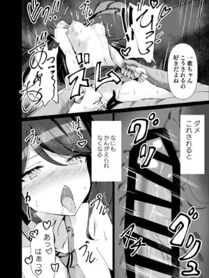 [白夜Part2 (てんらいX)] ドスケベのセカイ Ver一歌2 (プロジェクトセカイ) [DL版]_19_peve