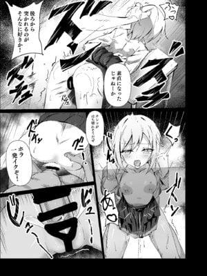 [白夜Part2 (てんらいX)] ドスケベのセカイ Ver一歌2 (プロジェクトセカイ) [DL版]_28_gswb