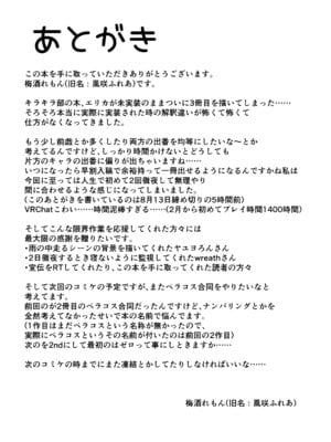 [直火焙煎 (梅酒れもん)] ギャルとお風呂で3Pする本 (ブルーアーカイブ) [DL版]_30_bxsv
