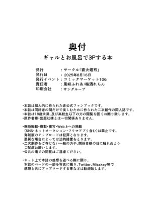 [直火焙煎 (梅酒れもん)] ギャルとお風呂で3Pする本 (ブルーアーカイブ) [DL版]_31_imte