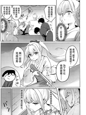 (C106) [Sandrop (KiTA)] 月兎花火 (ブルーアーカイブ) [欶澜汉化组]_13_ixsm