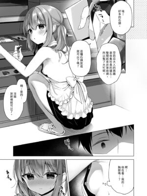 [23.4ド (イチリ)] 堕天計画 もう一人の守護者編｜墮天計畫～另一位守護者篇 [中国翻訳] [無修正] [DL版]_13_ueqv
