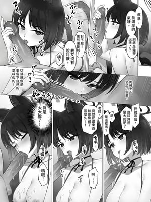 [PIZZANIA COMPANY (ぴっつぁ)] キキョウの性活管理 (ブルーアーカイブ) [中国翻訳] [無修正] [DL版]_09_pnoa