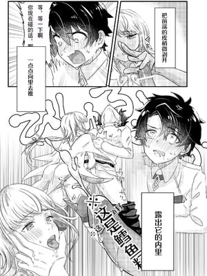 [お兄ちゃんの妹] あなる、あなり、あなれども (Fate／Grand Order)｜肛也，肛之，肛而不悔 [贱兔汉化组] [DL版]_14_pvim
