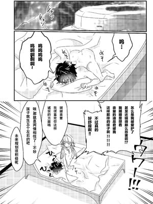 [お兄ちゃんの妹] あなる、あなり、あなれども (Fate／Grand Order)｜肛也，肛之，肛而不悔 [贱兔汉化组] [DL版]_19_driu