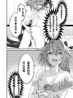 [お兄ちゃんの妹] あなる、あなり、あなれども (Fate／Grand Order)｜肛也，肛之，肛而不悔 [贱兔汉化组] [DL版]_29_onvx