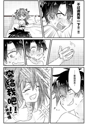 [お兄ちゃんの妹] あなる、あなり、あなれども (Fate／Grand Order)｜肛也，肛之，肛而不悔 [贱兔汉化组] [DL版]_30_qpkl