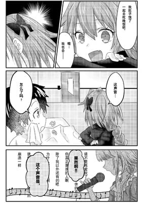 [お兄ちゃんの妹] あなる、あなり、あなれども (Fate／Grand Order)｜肛也，肛之，肛而不悔 [贱兔汉化组] [DL版]_38_hhke