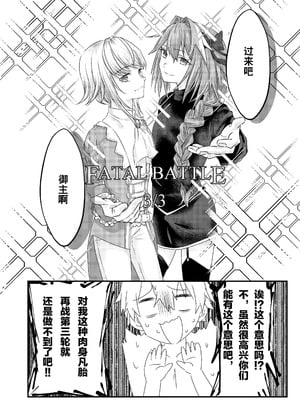 [お兄ちゃんの妹] あなる、あなり、あなれども (Fate／Grand Order)｜肛也，肛之，肛而不悔 [贱兔汉化组] [DL版]_41_ugny