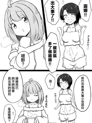 [ころぽっくる(とこ)]くせぇのら (大空スバル 姫森ルーナ) [沒有漢化]_03_yxse