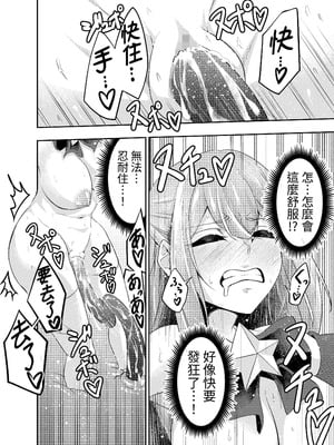 [寿司フィーバー] 拘束触手姦～魔法少女が最強の触手を孕むまで～ [蕪菁堂]_21_pyga