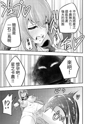[寿司フィーバー] 拘束触手姦～魔法少女が最強の触手を孕むまで～ [蕪菁堂]_24_xipx