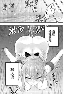 [寿司フィーバー] 拘束触手姦～魔法少女が最強の触手を孕むまで～ [蕪菁堂]_30_evgs