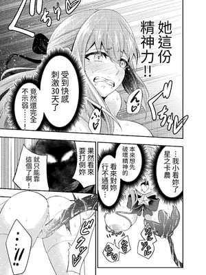 [寿司フィーバー] 拘束触手姦～魔法少女が最強の触手を孕むまで～ [蕪菁堂]_34_lgol