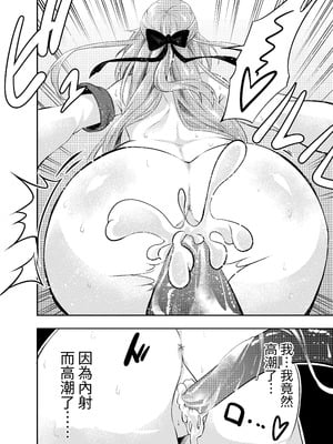 [寿司フィーバー] 拘束触手姦～魔法少女が最強の触手を孕むまで～ [蕪菁堂]_35_nouj