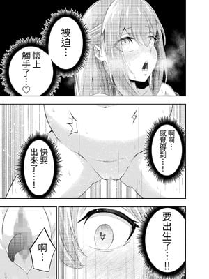 [寿司フィーバー] 拘束触手姦～魔法少女が最強の触手を孕むまで～ [蕪菁堂]_56_bycl