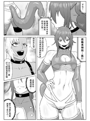 [春狸屋] ゴールデンウルフルナ 屈辱プロレス3｜金色狂狼露娜 屈辱摔角3 [中国翻訳]_07_yohl