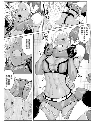 [春狸屋] ゴールデンウルフルナ 屈辱プロレス3｜金色狂狼露娜 屈辱摔角3 [中国翻訳]_17_bwmc