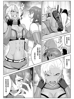 [春狸屋] ゴールデンウルフルナ 屈辱プロレス3｜金色狂狼露娜 屈辱摔角3 [中国翻訳]_20_trhj