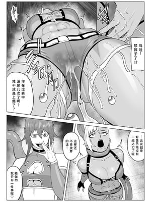 [春狸屋] ゴールデンウルフルナ 屈辱プロレス3｜金色狂狼露娜 屈辱摔角3 [中国翻訳]_22_hwsc