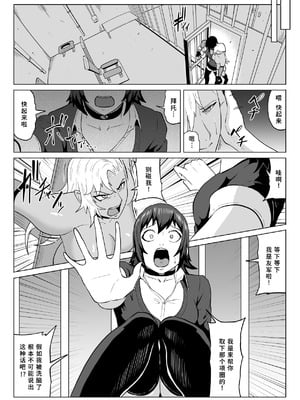 [春狸屋] ゴールデンウルフルナ 屈辱プロレス3｜金色狂狼露娜 屈辱摔角3 [中国翻訳]_60_pyss