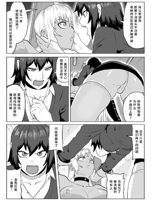 [春狸屋] ゴールデンウルフルナ 屈辱プロレス3｜金色狂狼露娜 屈辱摔角3 [中国翻訳]_63_ioij