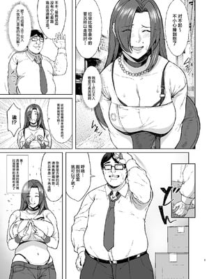 [核弾避難室 (牛橘)] あれ？女子Ｏ生催眠ってこんなに簡単だったの？ 2 [中国翻訳] [DL版]_05_sidr