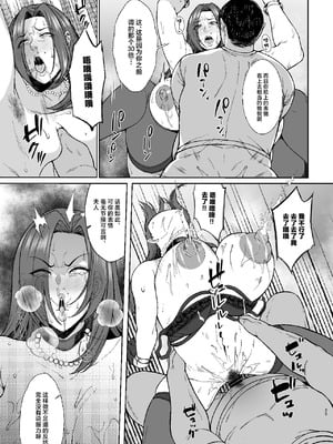 [核弾避難室 (牛橘)] あれ？女子Ｏ生催眠ってこんなに簡単だったの？ 2 [中国翻訳] [DL版]_25_eyan
