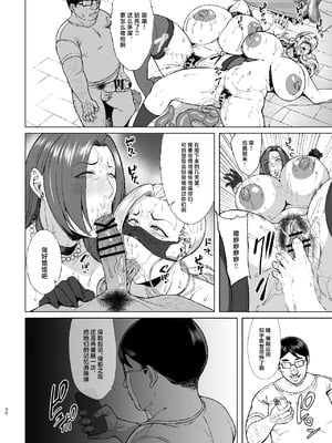 [核弾避難室 (牛橘)] あれ？女子Ｏ生催眠ってこんなに簡単だったの？ 2 [中国翻訳] [DL版]_30_bpha
