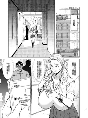 [核弾避難室 (牛橘)] あれ？女子Ｏ生催眠ってこんなに簡単だったの？ 2 [中国翻訳] [DL版]_31_sqhp