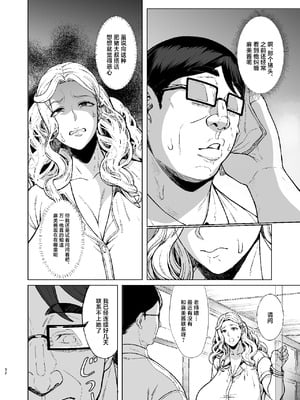 [核弾避難室 (牛橘)] あれ？女子Ｏ生催眠ってこんなに簡単だったの？ 2 [中国翻訳] [DL版]_32_qllv