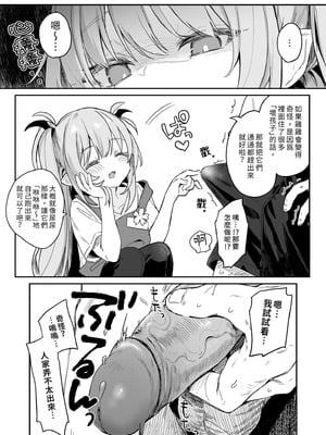 [毛玉牛乳 (玉之けだま)] 先生がエロすぎてようちえん留年しそうな件｜露露姆太色情了差點留級的故事 [中国翻訳] [無修正] [DL版]_09_idgq