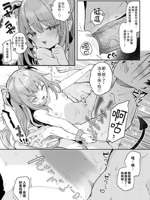 [毛玉牛乳 (玉之けだま)] 先生がエロすぎてようちえん留年しそうな件｜露露姆太色情了差點留級的故事 [中国翻訳] [無修正] [DL版]_17_fwiu