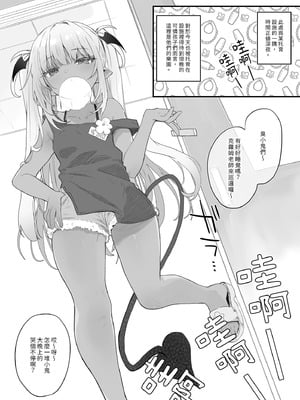 [毛玉牛乳 (玉之けだま)] 先生がエロすぎてようちえん留年しそうな件｜露露姆太色情了差點留級的故事 [中国翻訳] [無修正] [DL版]_32_otlf