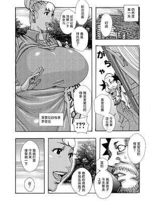 [じゃんぬだっく] 爆乳母娘 だっくだく定食 [不咕鸟汉化组]_017_algc